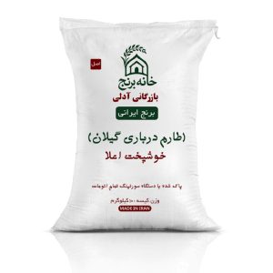 برنج طارم درباری گیلان
