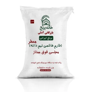 برنج طارم هاشمی نیمدانه