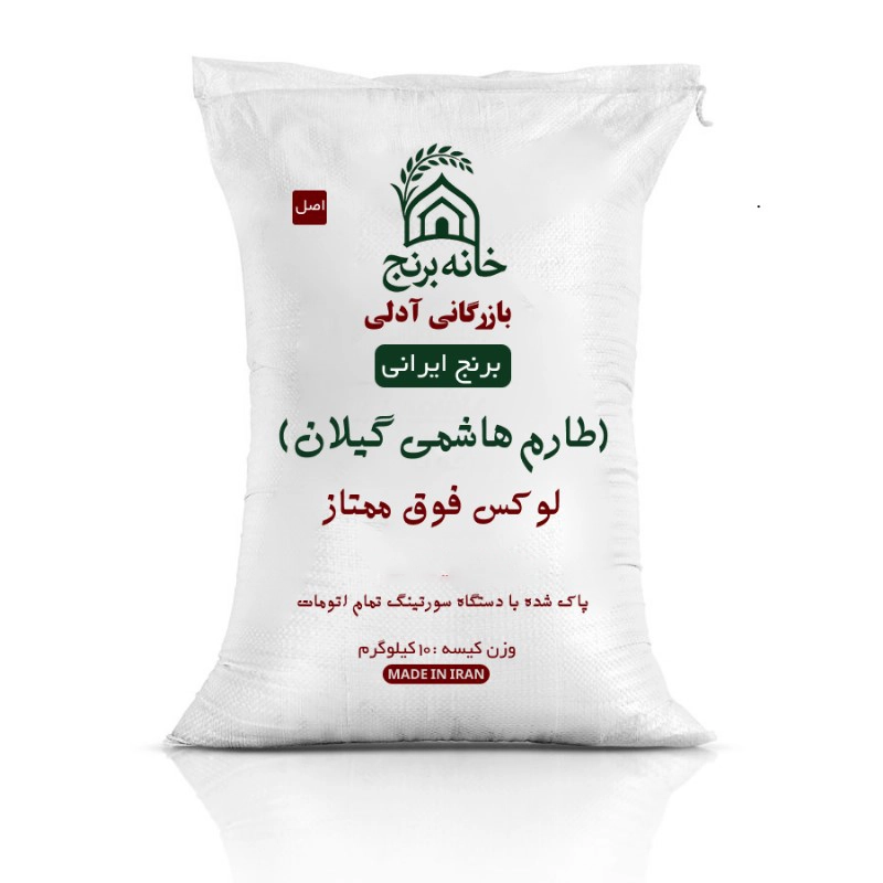 برنج طارم هاشمی گیلان