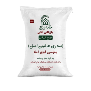 برنج صدری هاشمی