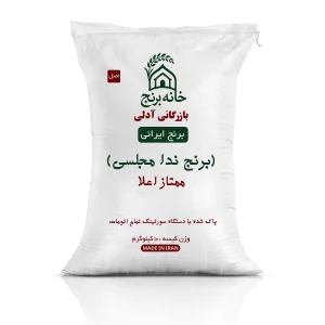 برنج ندا