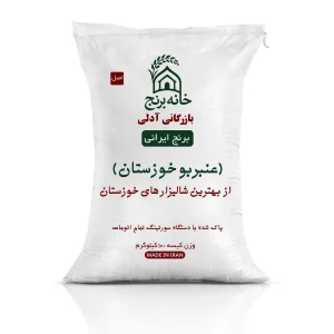 برنج عنبربو شوشتر