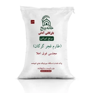برنج فجر گرگان