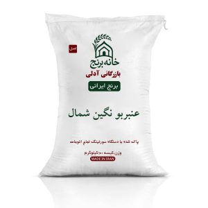 برنج عنبربو نگین شمال