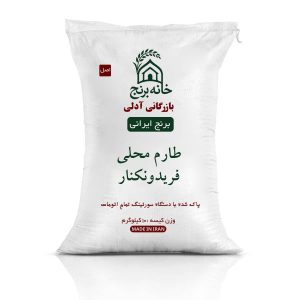 برنج طارم محلی فریدونکنار